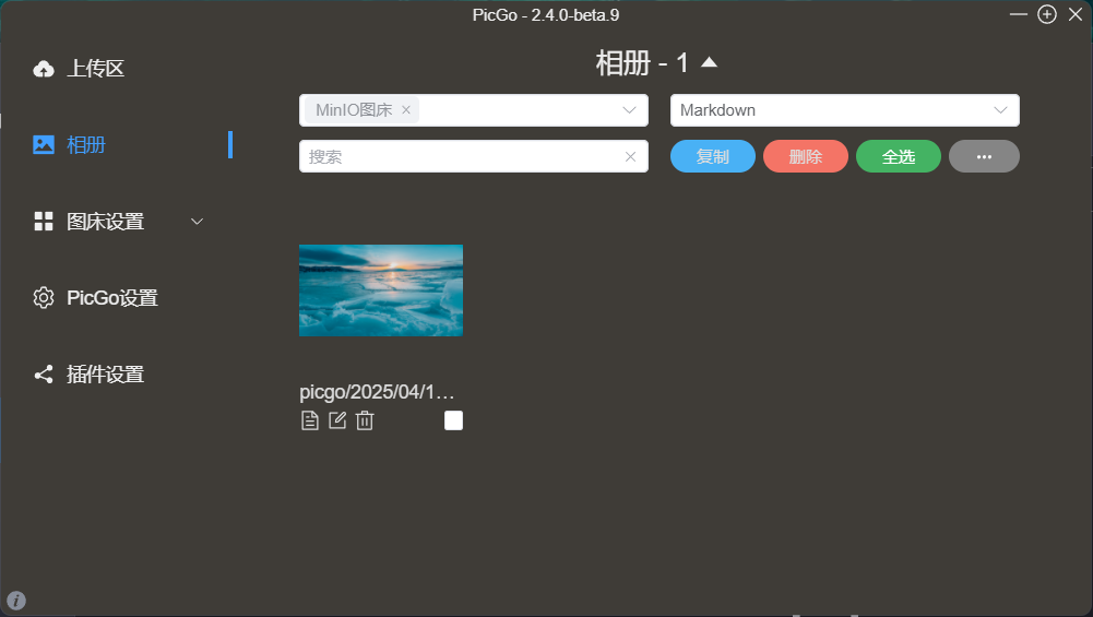 MinIO 图床最终访问测试
