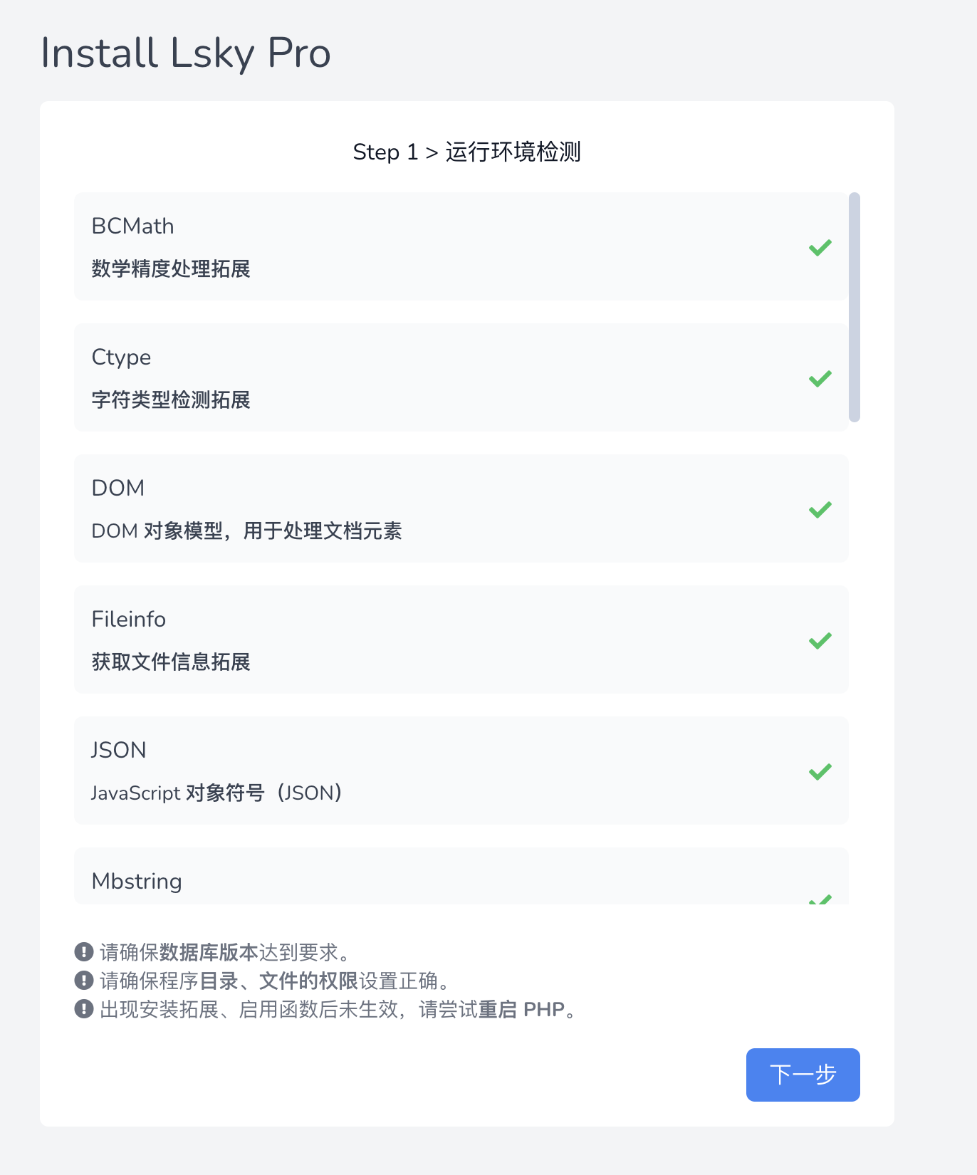 兰空图床初始化页面