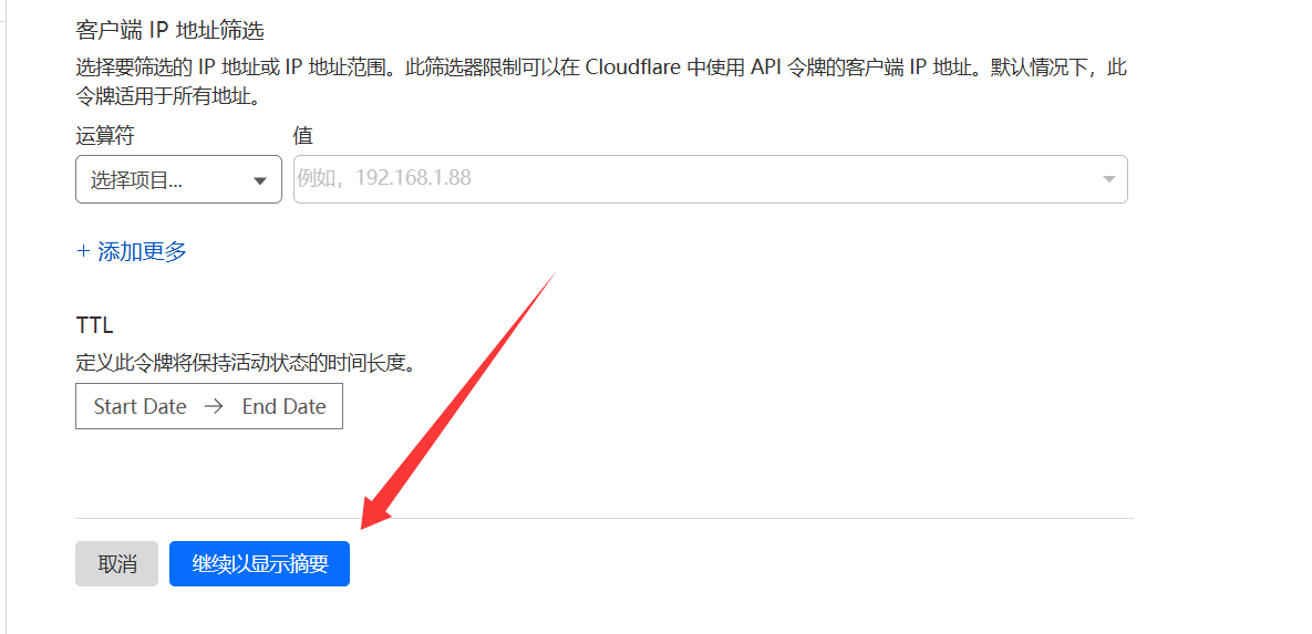 确认 Token 权限