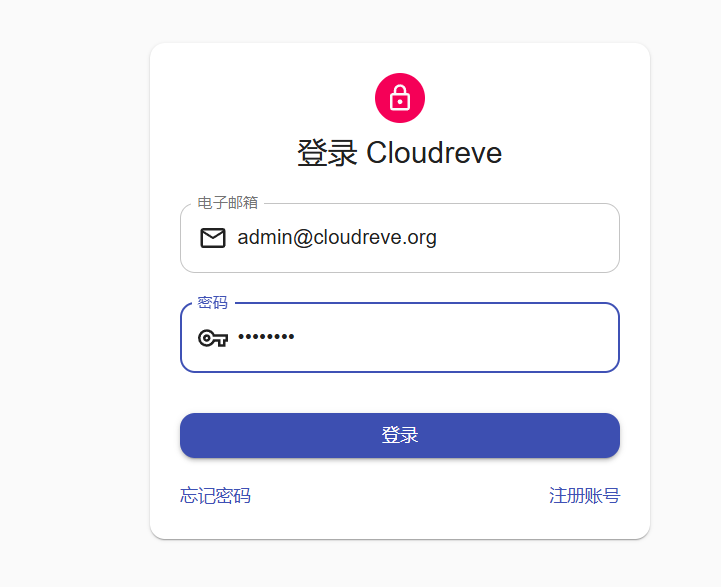Cloudreve 登录页面