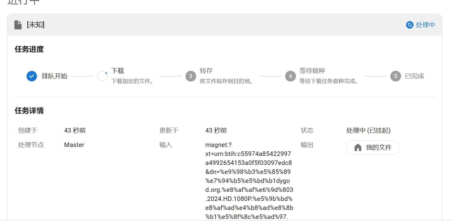 qBittorrent 下载测试