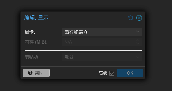 更改显示端口