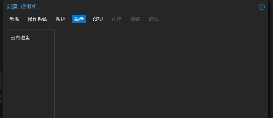硬盘设置