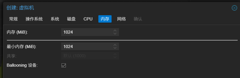 内存设置