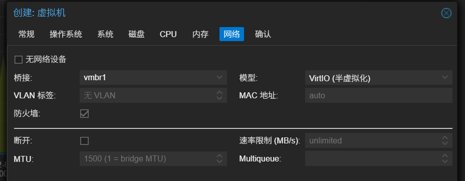 网络设置