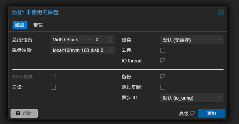 添加硬盘
