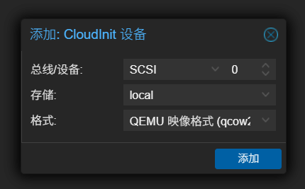 添加CloudInit